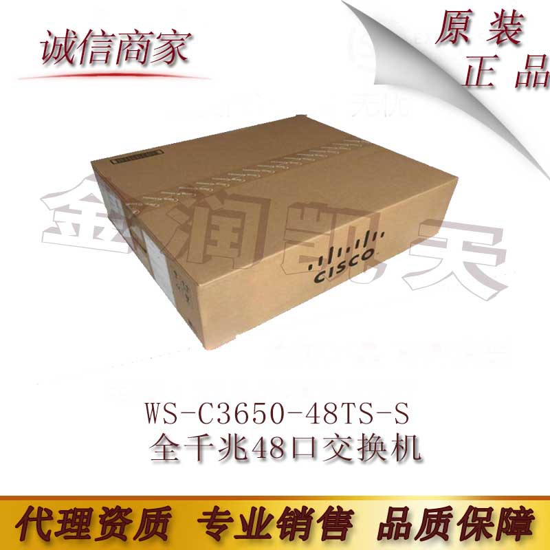 Cis思co科 WS-C3650-48TS-S 全千兆48口交换机