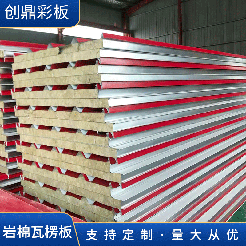 厂家供应 生产批发供应 彩板活动房 彩钢夹心板 屋面瓦楞板