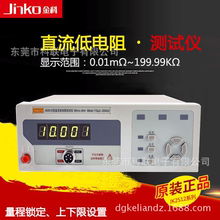 厂家供应 常州金科JK2512直流低电阻测试仪微欧计欧姆计豪欧表