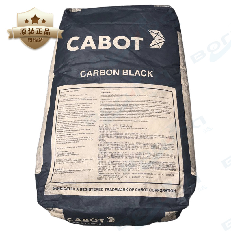 卡博特炭黑MH 流动好分散好绝緣碳黑 Cabot美国卡博特Mogul H炭黑