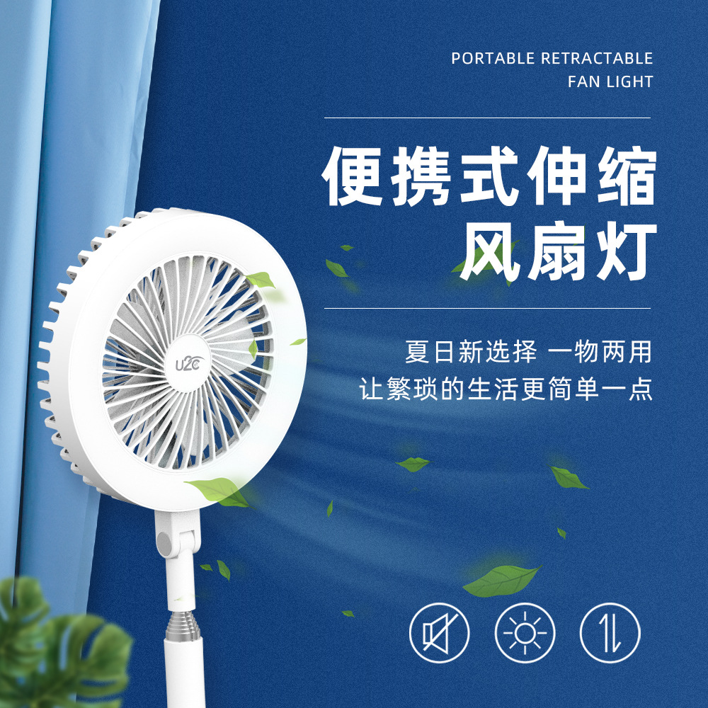 2020新款直播补光灯便携式伸缩LED化妆灯USB充电收纳落地风扇灯厂|ms