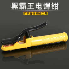 批發優質純銅鍛壓800A不燙手黑金剛電焊鉗焊把鉗 電焊夾 電焊工具