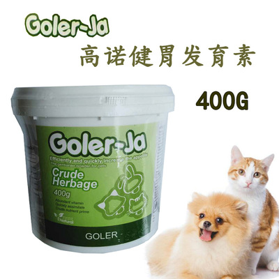 宠物Goler-ja高诺健胃发育素幼犬狗猫生长促进食欲补钙维量元素