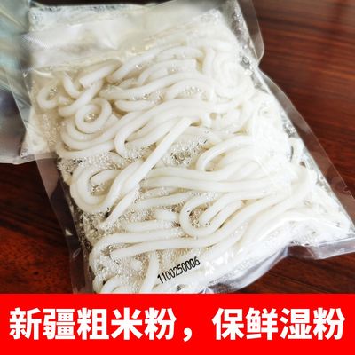 厂家直供桂林米粉新疆米粉 5mm粗无防腐剂 免泡方便速食袋装240克|ms