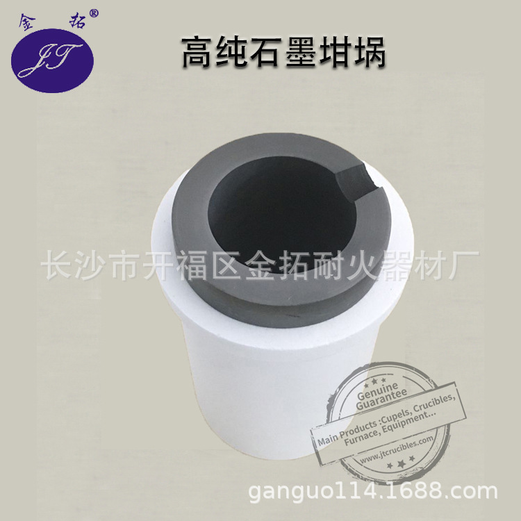 高纯石墨熔金坩埚 电炉配件 熔金炉用石墨坩埚 耐高温耐腐蚀