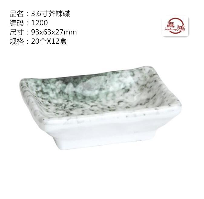 22年森鸿餐具新款翠玉系列日韩创意味碟酒店餐厅餐具用品 玖诚一品 酒店用品数字智能化高效运算中心