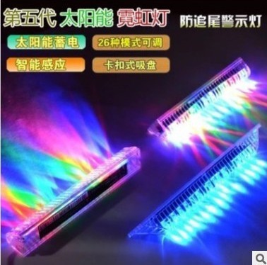 Ventosa solar Knight Light car LED flash luz de freno alta luz de advertencia anticolisión luz decorativa modificada