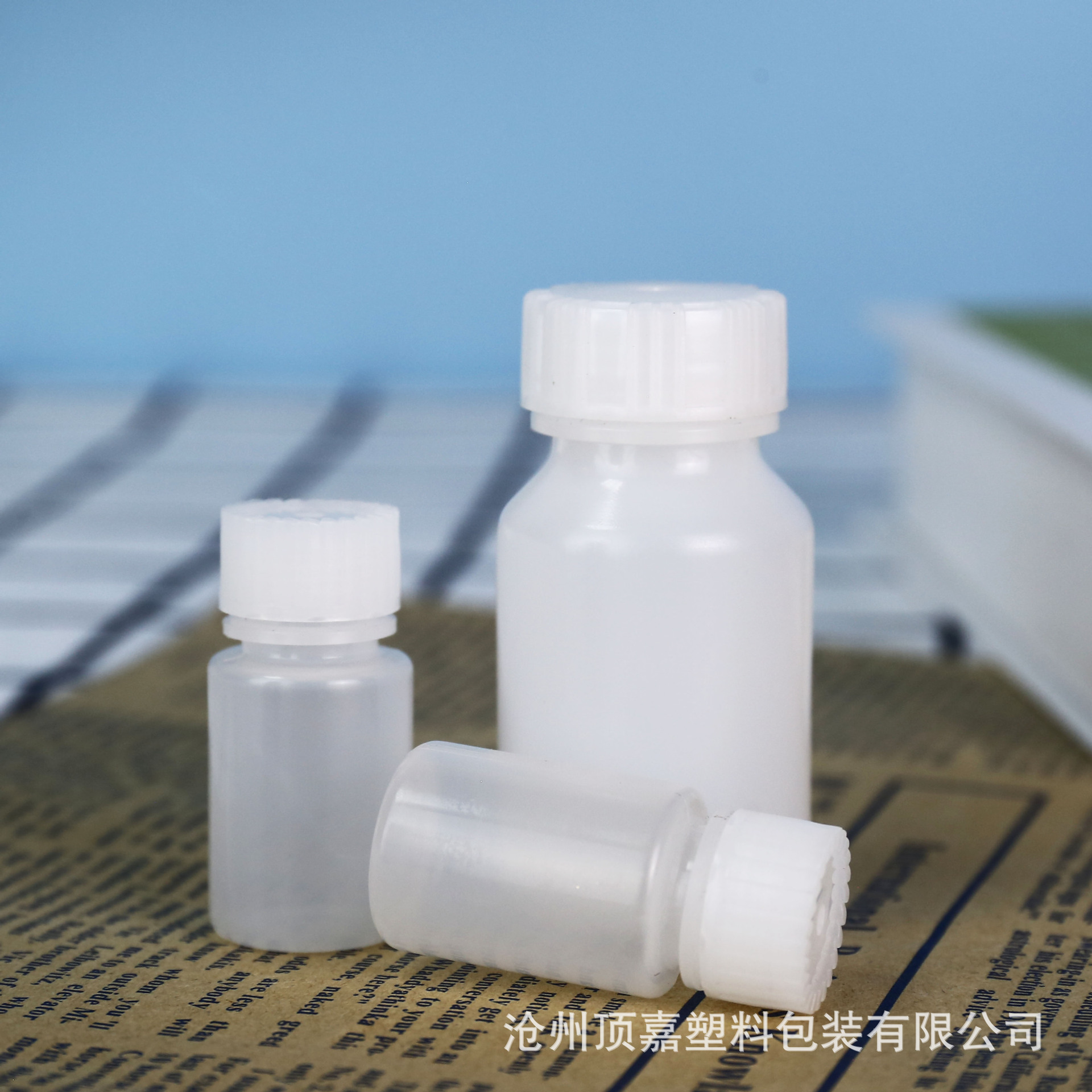 厂家供应20mL试剂瓶水剂瓶塑料瓶化学试剂瓶注吹塑料瓶