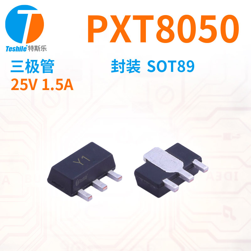 Teshile 三极管 PXT8050 25V 1.5A 封装 SOT89 原厂现货 厂家直销