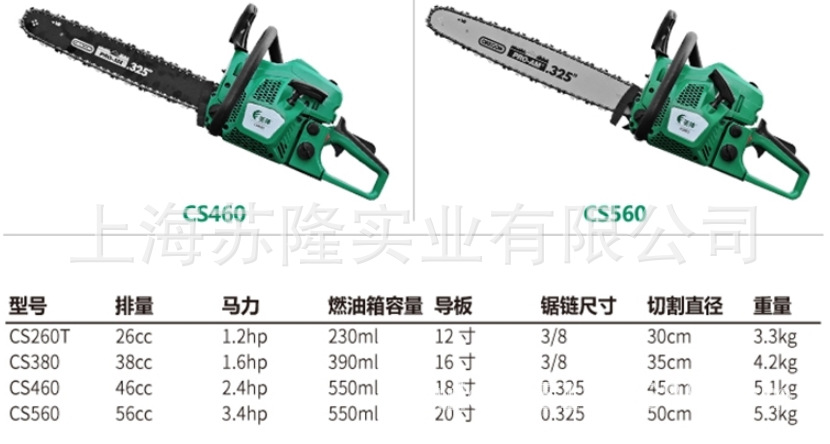 美神20寸CS560双手油锯 汽油伐木链锯 园林修枝伐木锯