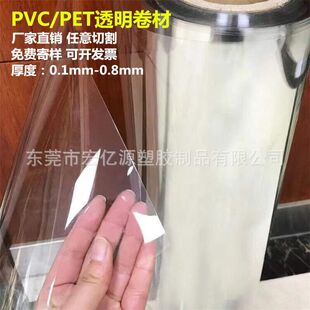 ��͸��PVC�������ϱ�ƬpcӲ�zƬ����oĤPET��Ĥ����Ƭ�ӹ�