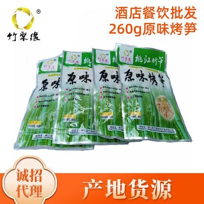 厂家批发 桃江春笋深山野生农产品原味烤笋|ru