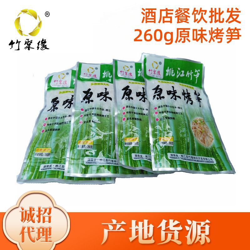 厂家批发 桃江春笋深山野生农产品原味烤笋|ru