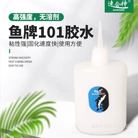 瞬间胶;厌氧胶;硬化胶