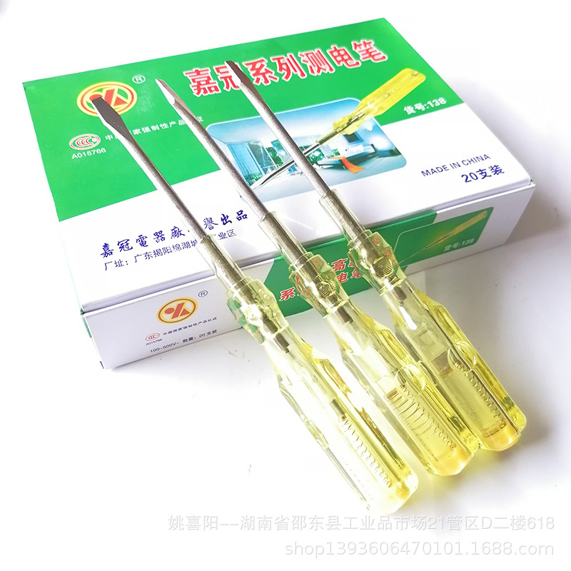 供应  试电笔 测电笔  103电笔家用透明电笔 批发便携耐用