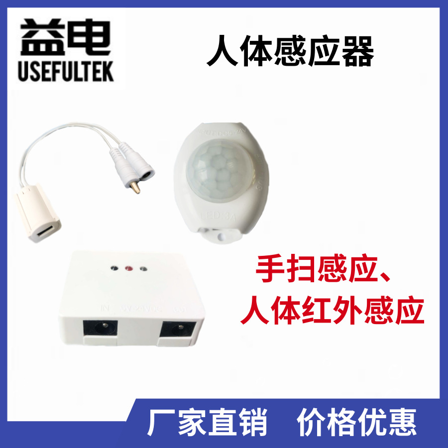 感应器@凡科快图