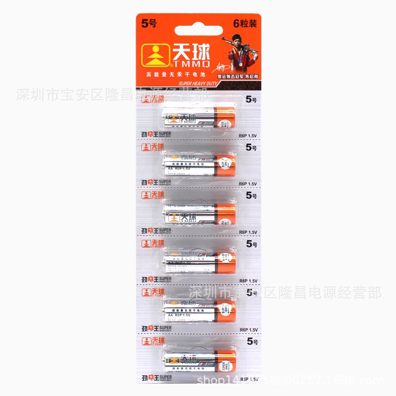 5号7号干电池代替1.5V锂电池5号7号一次性电池5号7号碳性电池