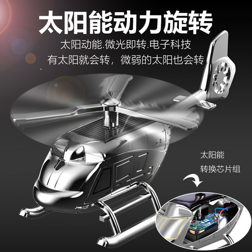 Creative car perfume, metal solar rotating helicopter aromatherapy ornaments, automotive supplies