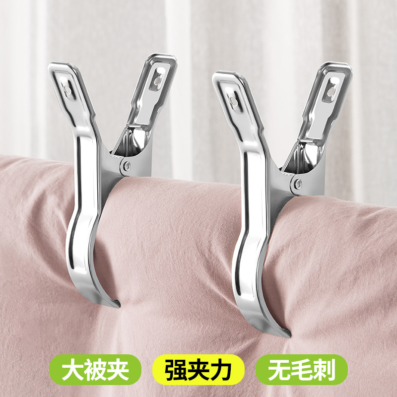 家用大夹子不锈钢晾衣服晒被子夹衣服防滑固定衣架大号晾衣防风夹