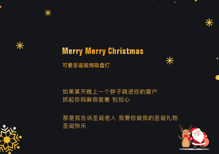 祥情-圣诞吸盘灯_02.jpg