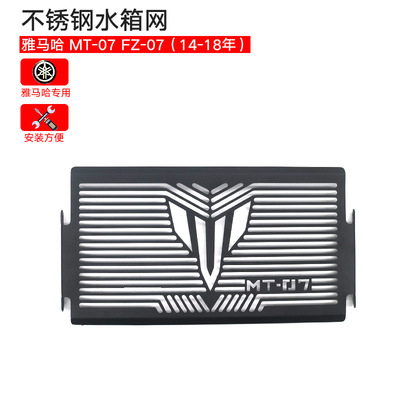 Apply to Yamaha MT-07 FZ 07 14-16 year refit motorcycle Tank protection net Protective cover