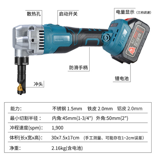 Snooker cordless brushless steel plate cutting machine, brushless electric shears, wave tile floor electric cutter