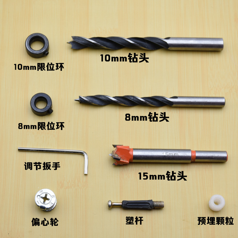 三合一连接件木工开孔器钻头套装 偏心轮15mm 8mm 10mm 三尖钻头