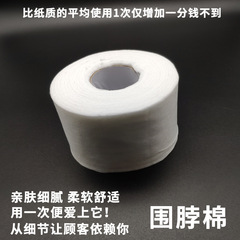 批發美發圍脖頸紙護頸紙圍脖棉一次性剪髮圍脖紙髮廊燙髮理髮專用