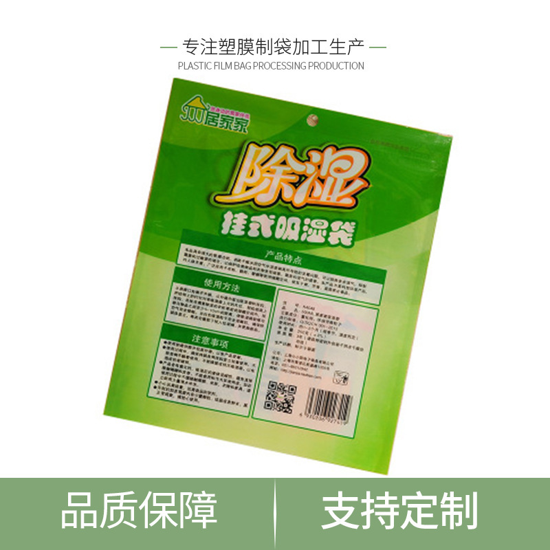 厂家货源食品饲料包装袋 日用品干燥袋 服装复合塑料包装袋