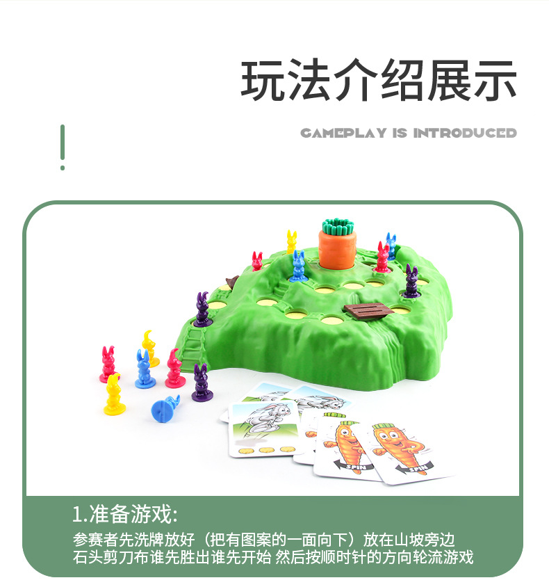 兔子越野竞赛保卫萝卜
