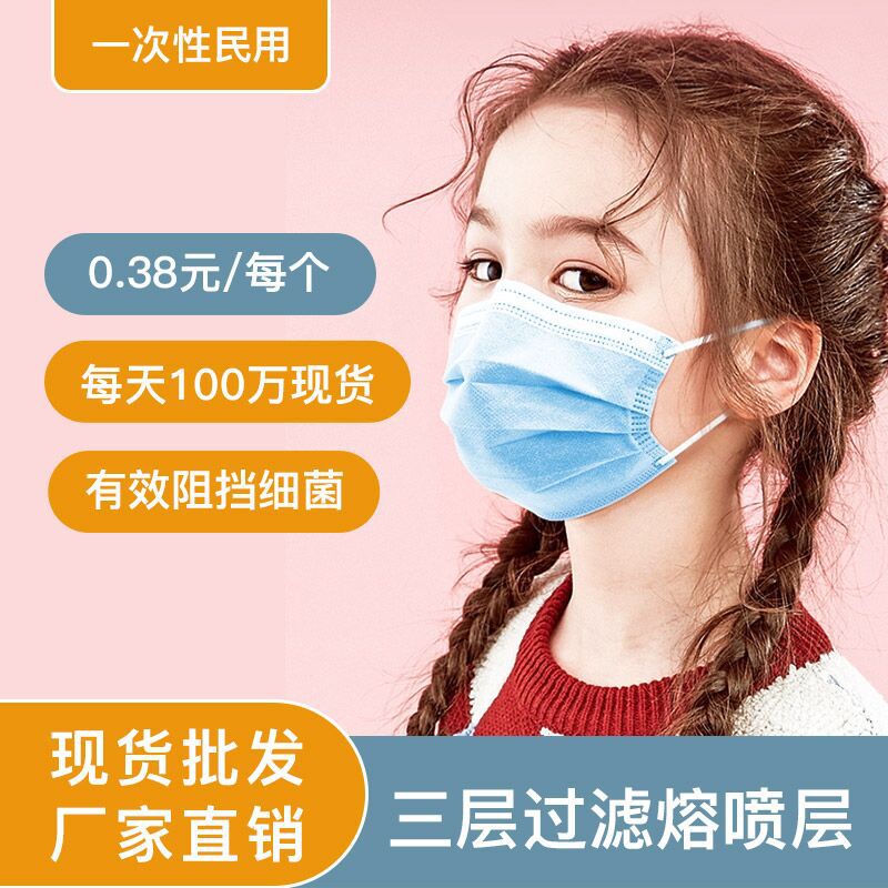 一次性儿童口罩学生印花三层熔喷布透气民用防护口罩批发工厂直销