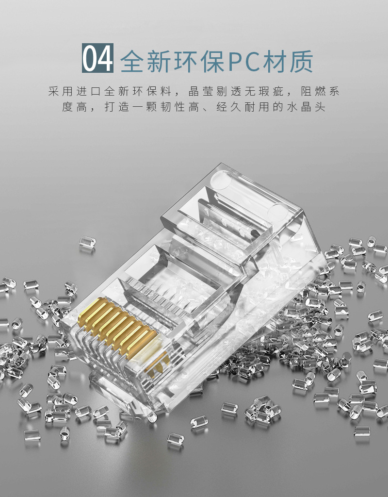 六类纯铜非屏蔽水晶头 8p8c千兆镀金 三叉网线接头电脑rj45连接器 阿里巴巴 