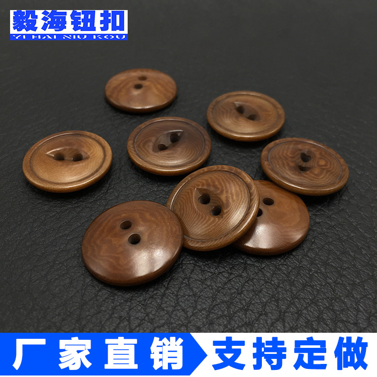 定做两孔鱼眼真果实扣 天然环保咖啡色猫眼毛衣皮衣果实纽扣扣子