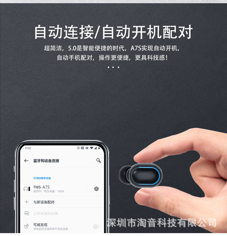 A7S迷你蓝牙耳机_07.jpg