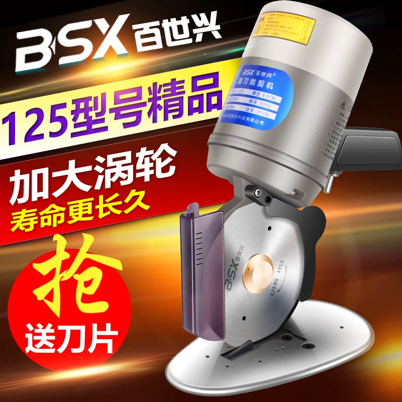 Машина для резки одежды электрические ножницы машина для резки ткани ножницы Электрический станок для резки круглых ножей модель 125