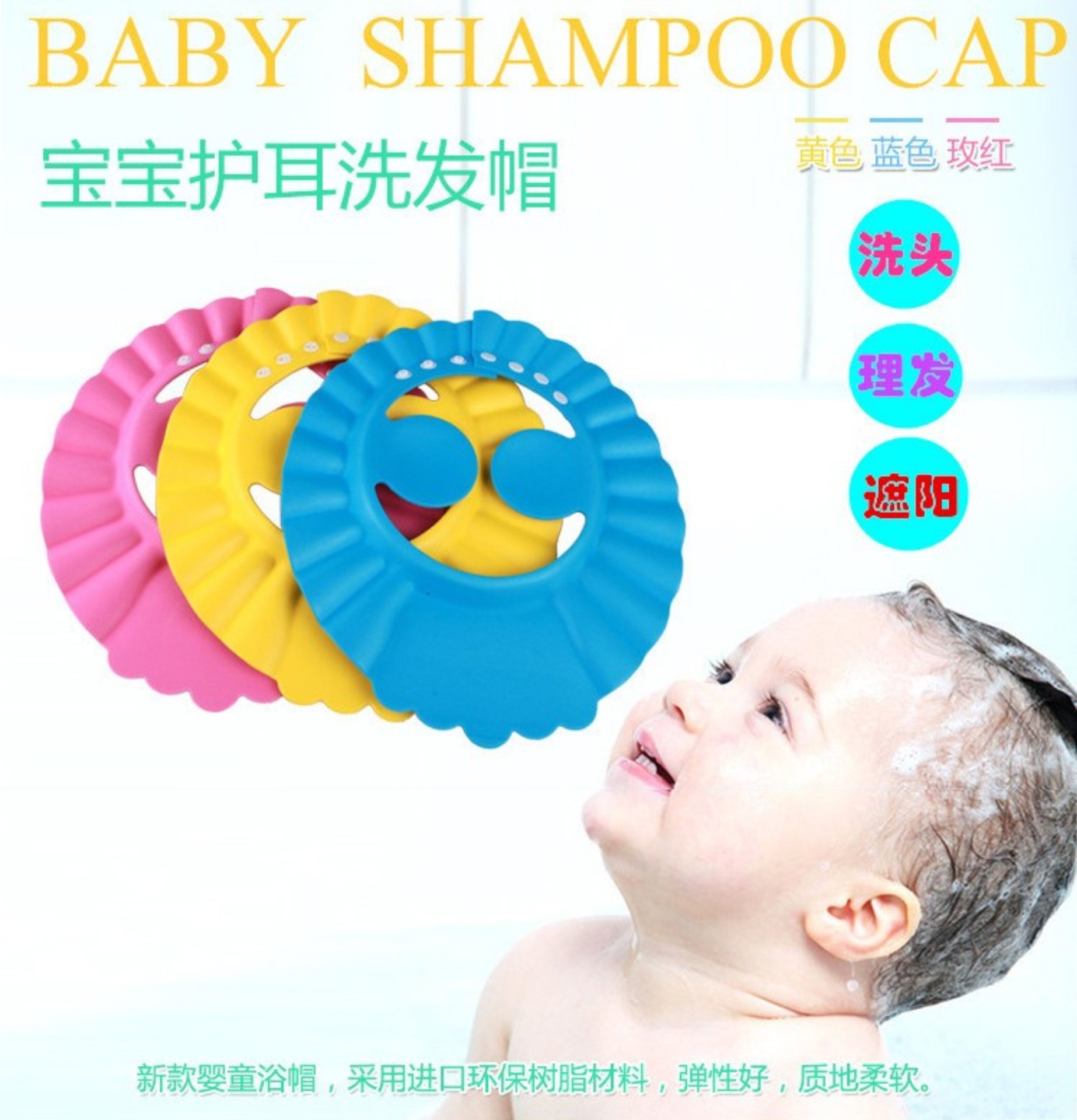 防水护耳浴帽儿童洗澡帽洗头洗发帽宝宝遮阳帽婴儿用品