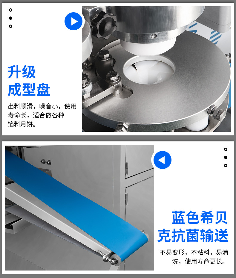 XZ-68S包馅机详情页_07