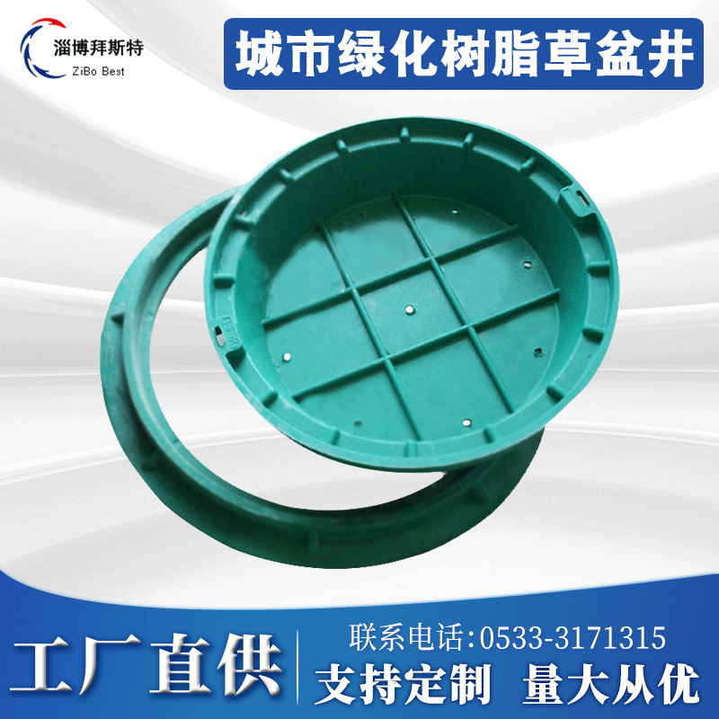淄博拜斯特厂家生产城市绿化树脂草盆井|植草井盖圆700mm