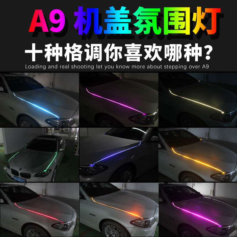汽车通用led日行灯导光条泪眼装饰机盖氛围灯气氛灯灯条车灯改装