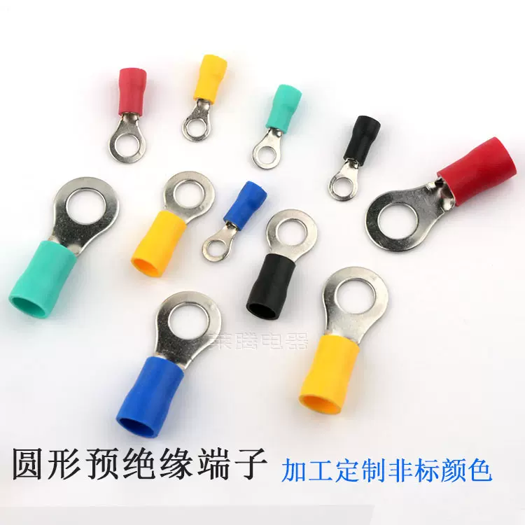 圆形预绝缘端子O型冷压接线端头线耳铜鼻子非标颜色定制