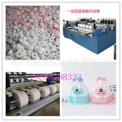 柔巾卷机器 全自动洁面巾机 无纺布点断复卷机 新型一出五卷巾机