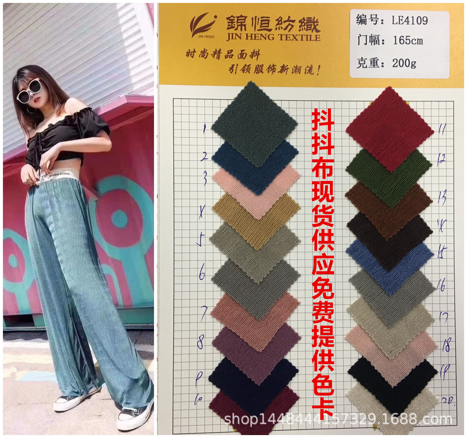 现货供应针织抖抖布200g面料抖抖裤衬衫连衣裙泳衣时装面料