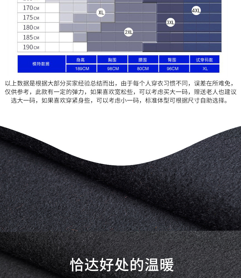 1688男士保暖_11