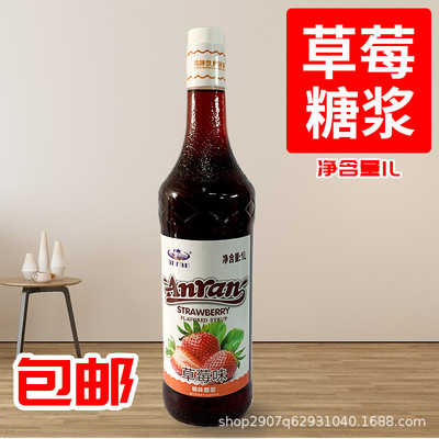 安然草莓味调味糖浆鸡尾酒咖啡气泡水奶茶原料安然草莓风味浓浆|ms