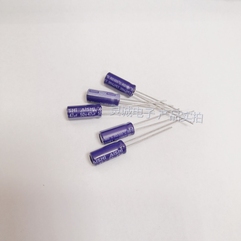 AISHI艾华电容  50V47UF  5*12   全新长寿命电解电容   
