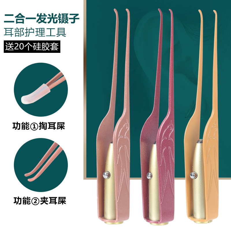 发光耳勺儿童带灯耳挖掏耳采耳镊子工具宝宝挖耳勺掏耳勺采耳工具