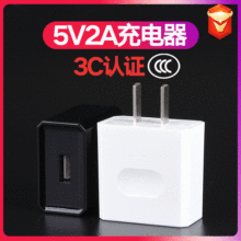 厂家批发5v2a充电器 3c认证usb充电头 5v2a手机充电器电源适配器