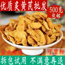 野山炙黄芪片甘肃岷县黄氏北芪灸黄芪片100-500g克包邮