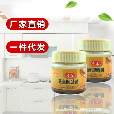 奇連芝麻調味醬200g瓶裝 廠家直銷芝麻花生調和醬 火鍋蘸料拌面醬