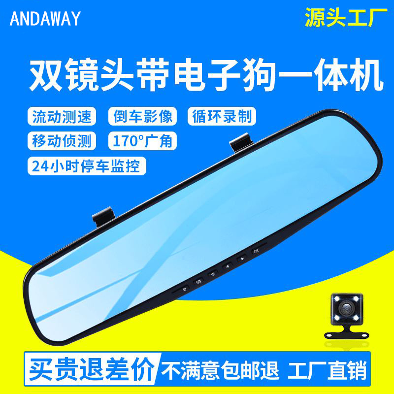 4.3 around Drive Recorder Rearview mirror high definition Electronic dog night vision dvr Reverse image